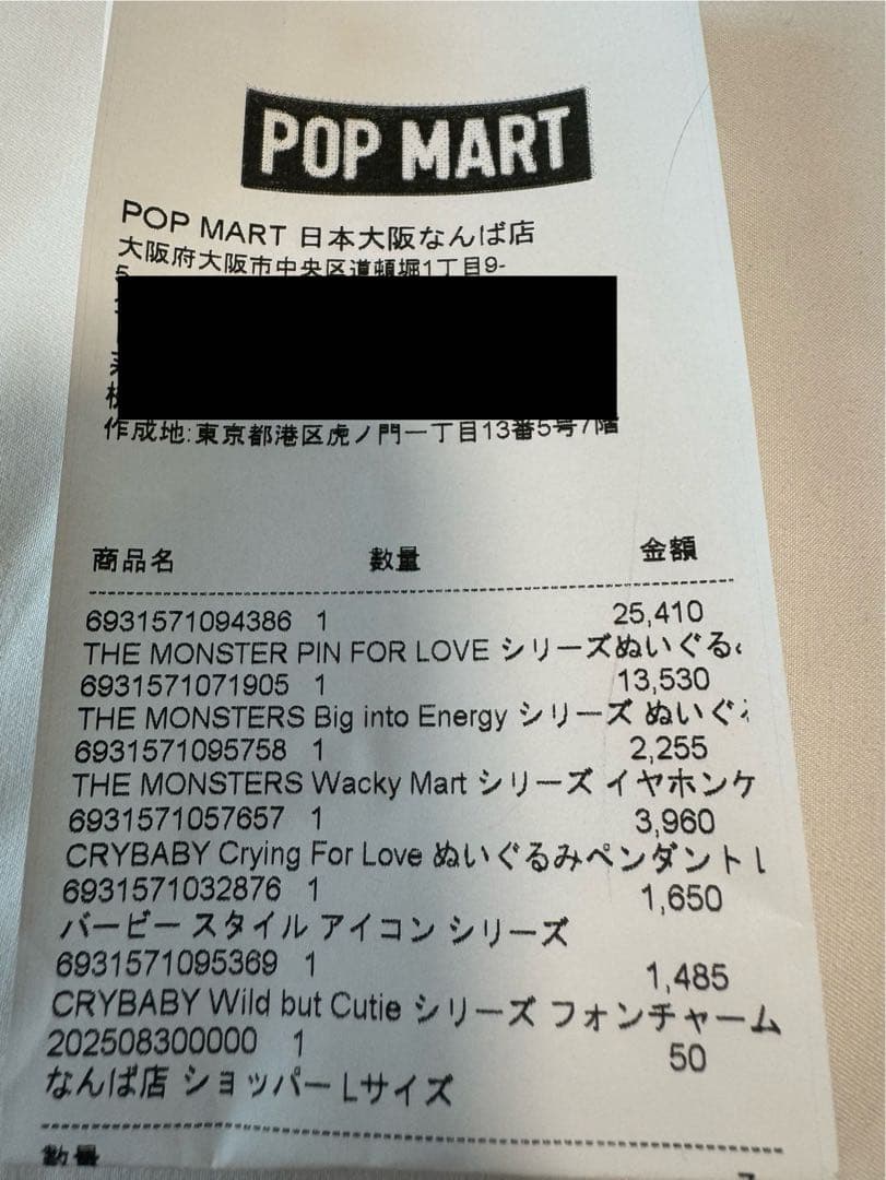 【k&gmama】ラブブ Big into Energy 2箱