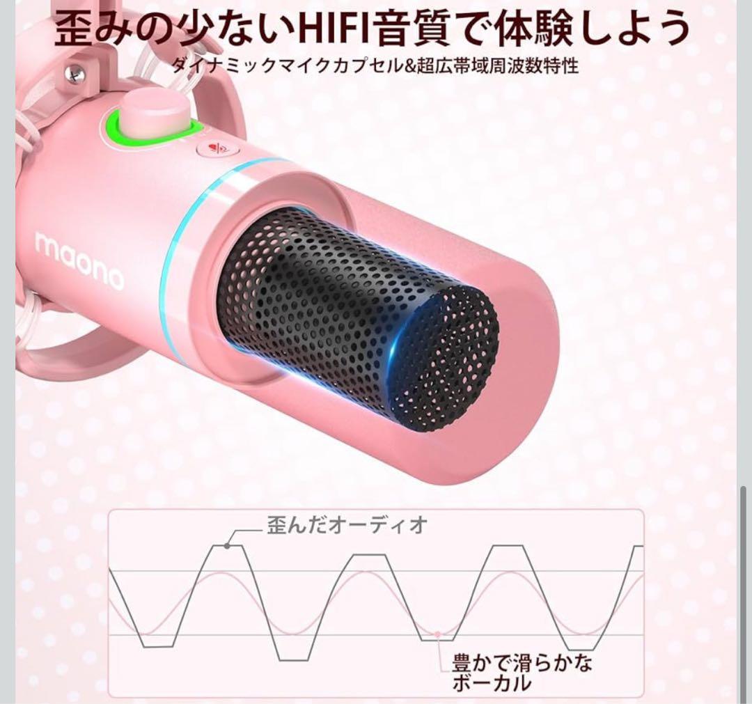MAONO ゲーミングマイク USB XLR接続 ダイナミックマイク ピンク