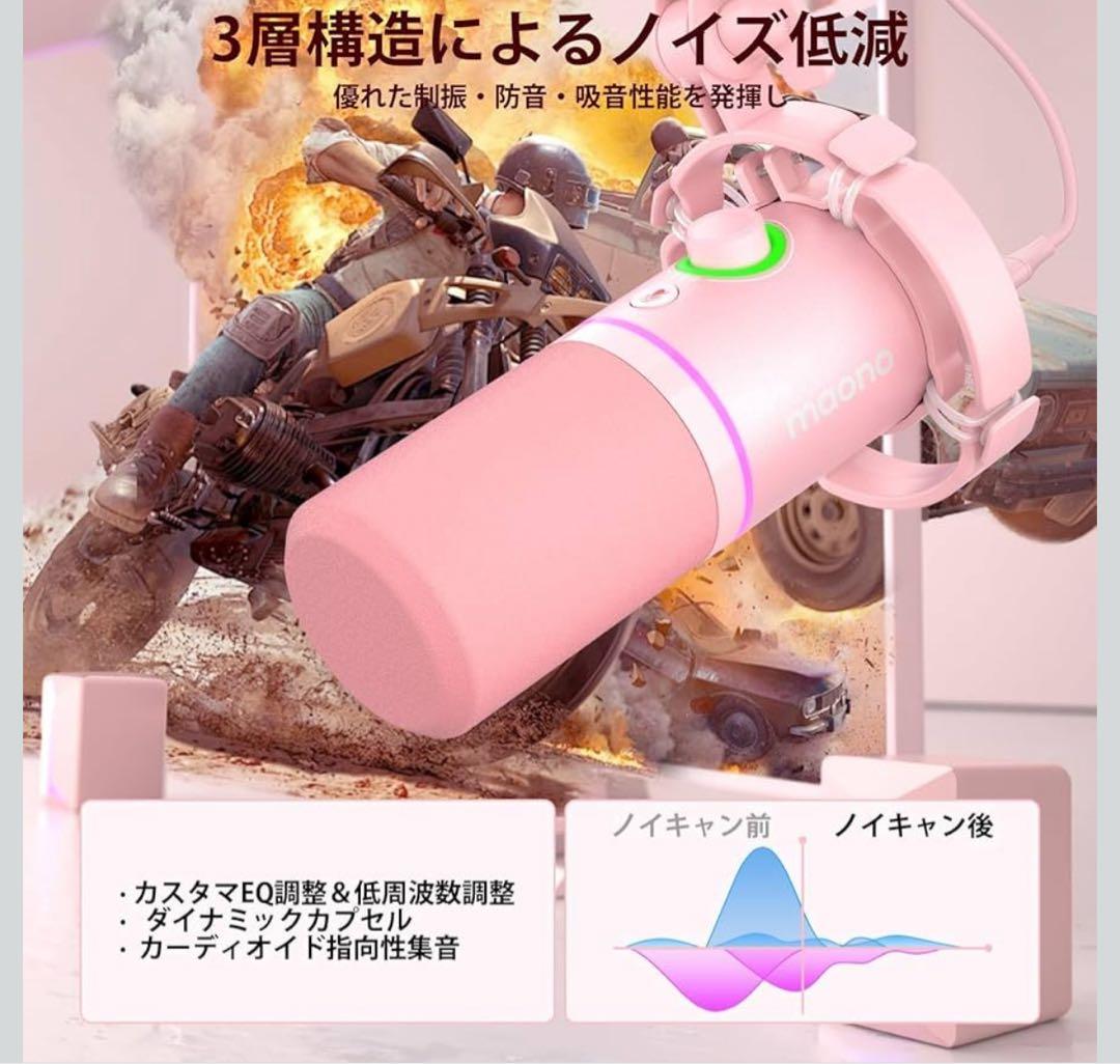 MAONO ゲーミングマイク USB XLR接続 ダイナミックマイク ピンク