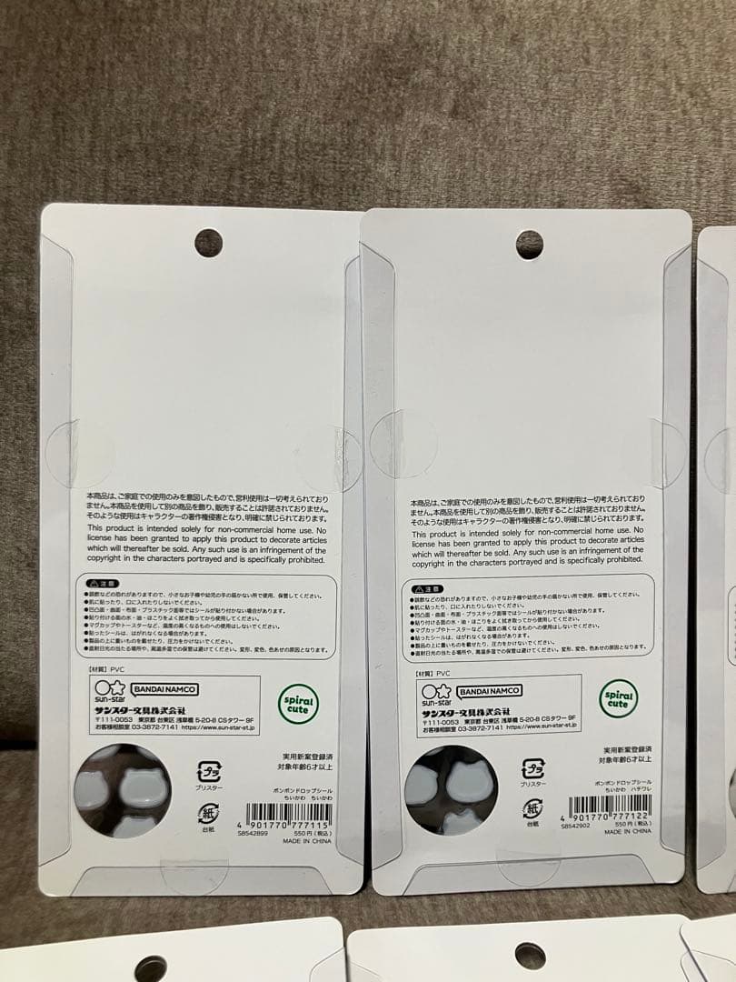 【正規品】ちいかわボンボンドロップシール　第一弾第二弾　コンプリート