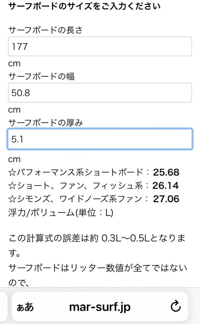 新品ハードケース付　plash プラッシュ　サーフボード　5.11ft 177㎝