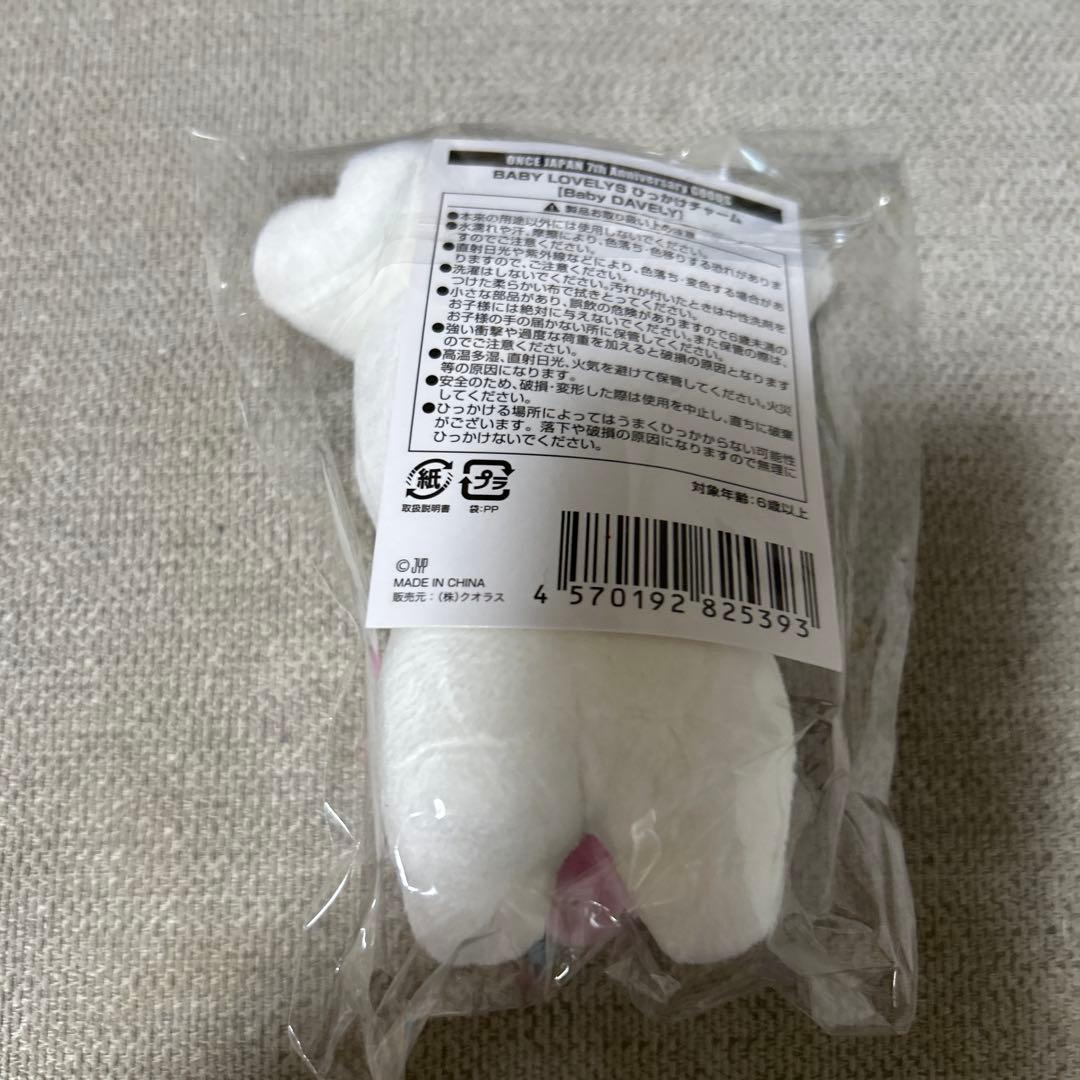 twice ひっかけチャーム　ダヒョン