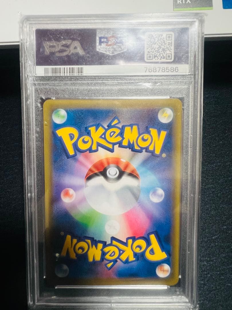 ヨワシ CHR SM11b ドリームリーグ 053/049 PSA10