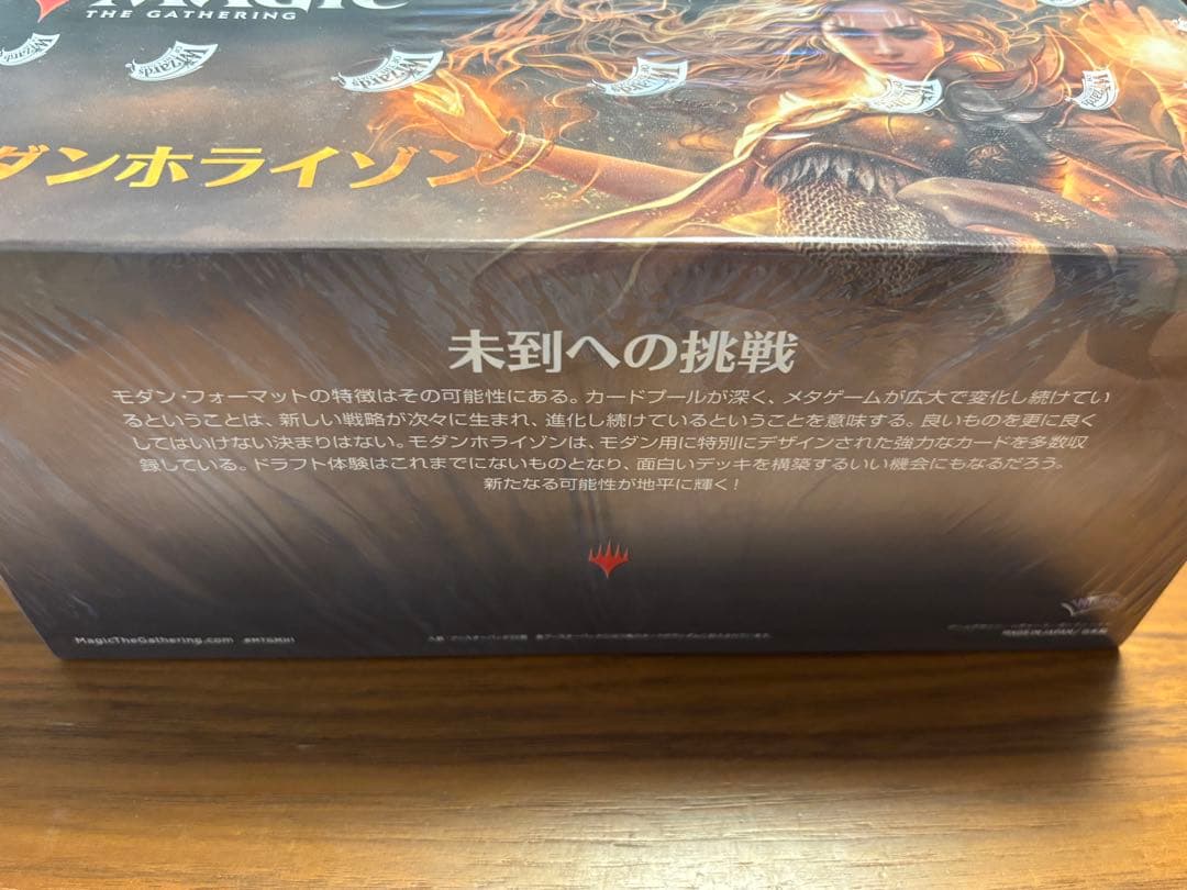 MTG　モダンホライゾン　未開封 box