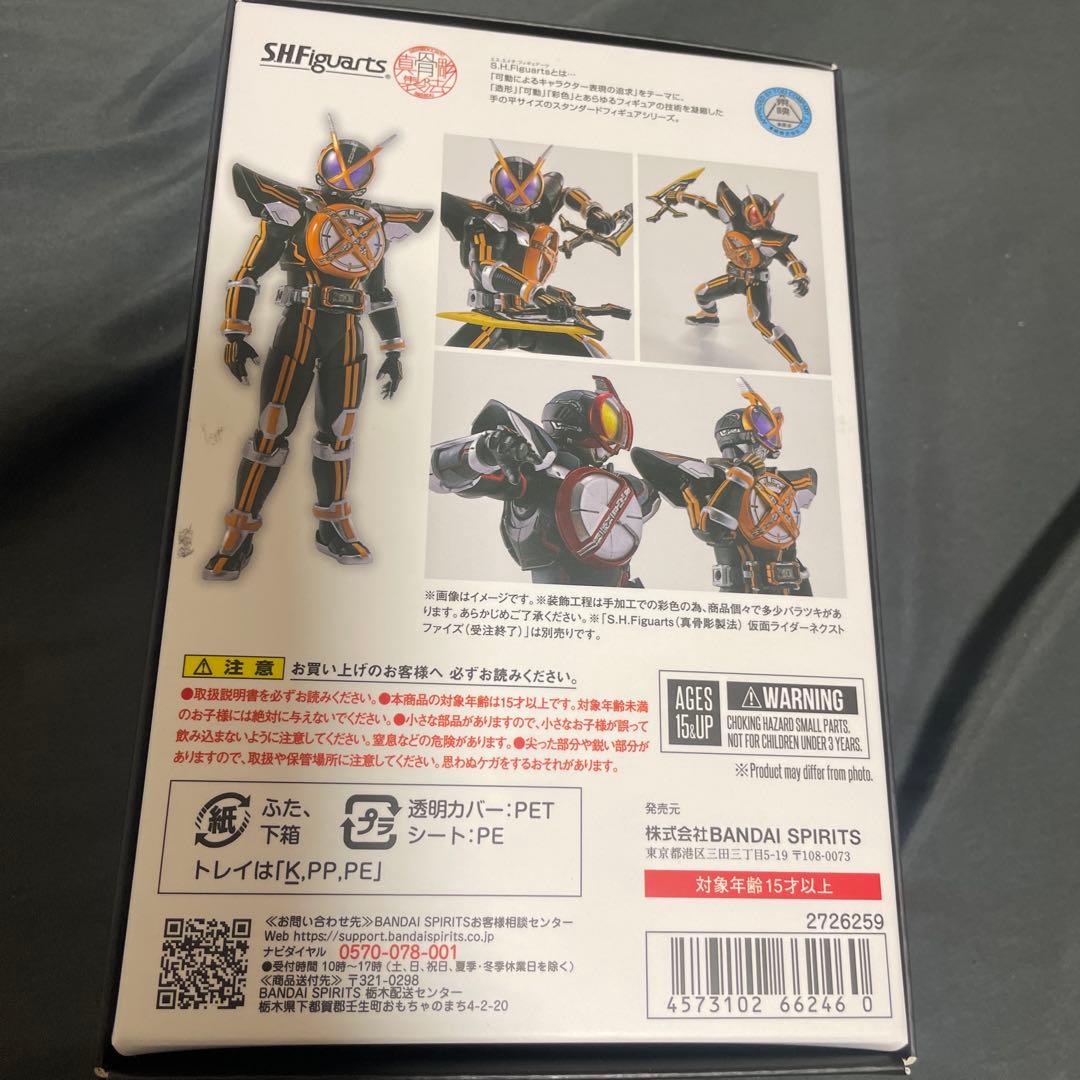 S.H.Figuarts フィギュアーツ 真骨彫 仮面ライダーネクストカイザ