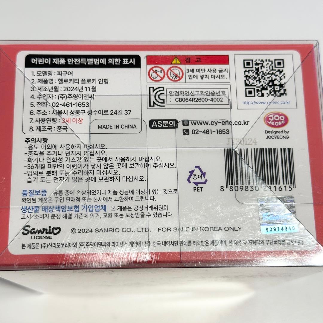 韓国限定　ハローキティ　ドール　フィギュア　サンリオ　公式ライセンス　キティ