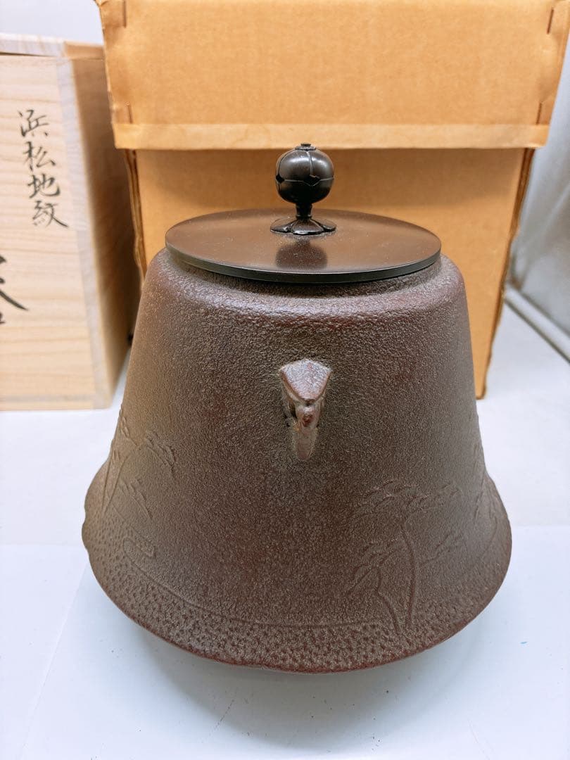 浜松地紋 釜師 高橋敬典 富士小釜★茶釜 木箱入り 箱付き 年代物 当時物