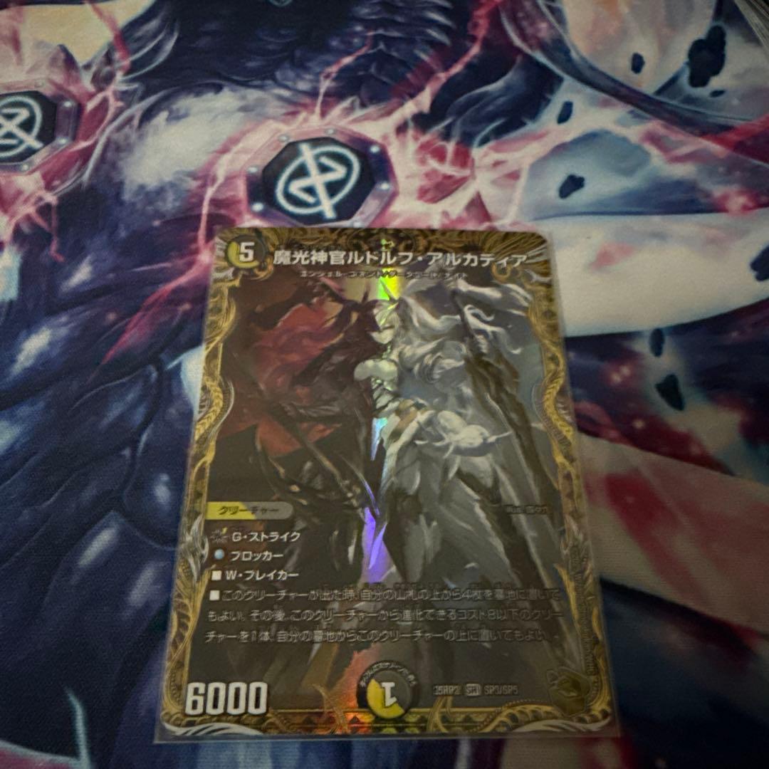 魔光神ルドルフ・アルカディア 5コスト 6000パワー