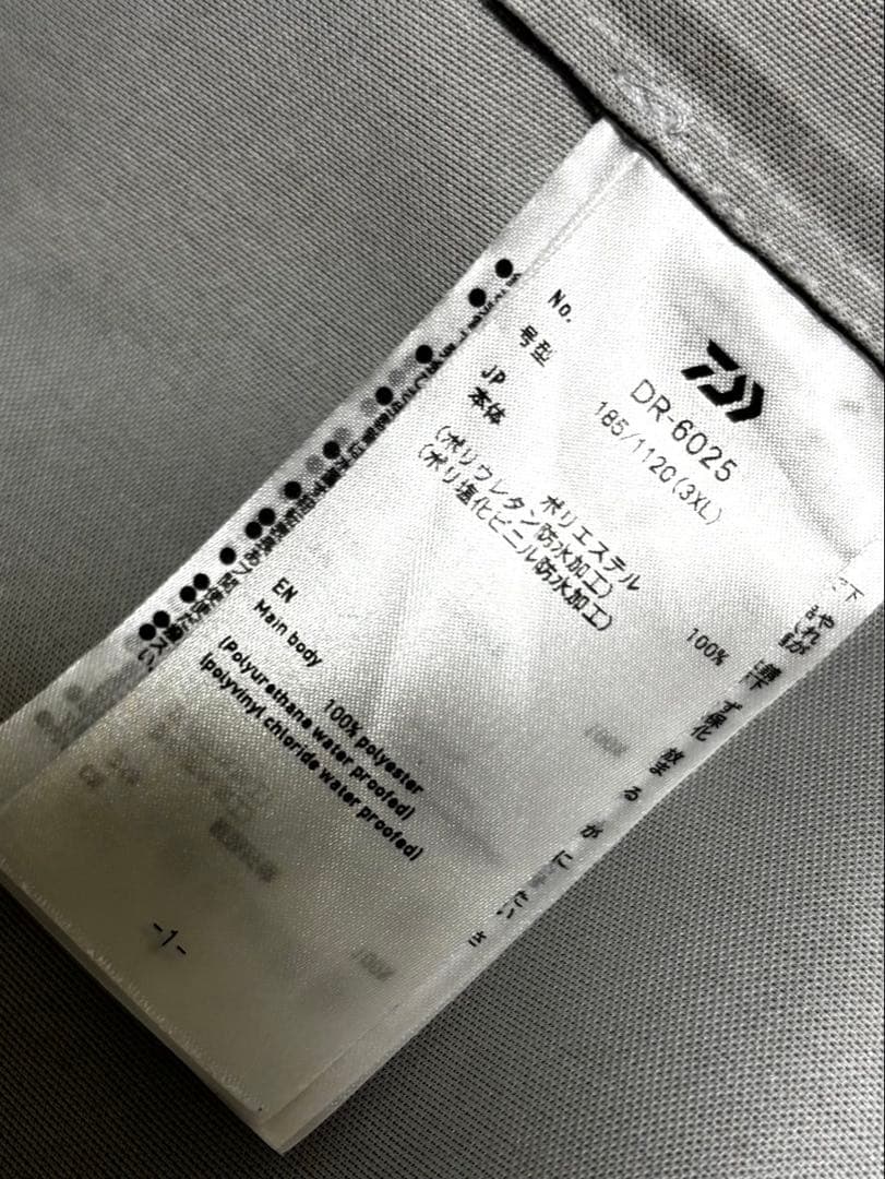 専用中古/Daiwa/3XL/DR-6025 オーシャンレインスーツ