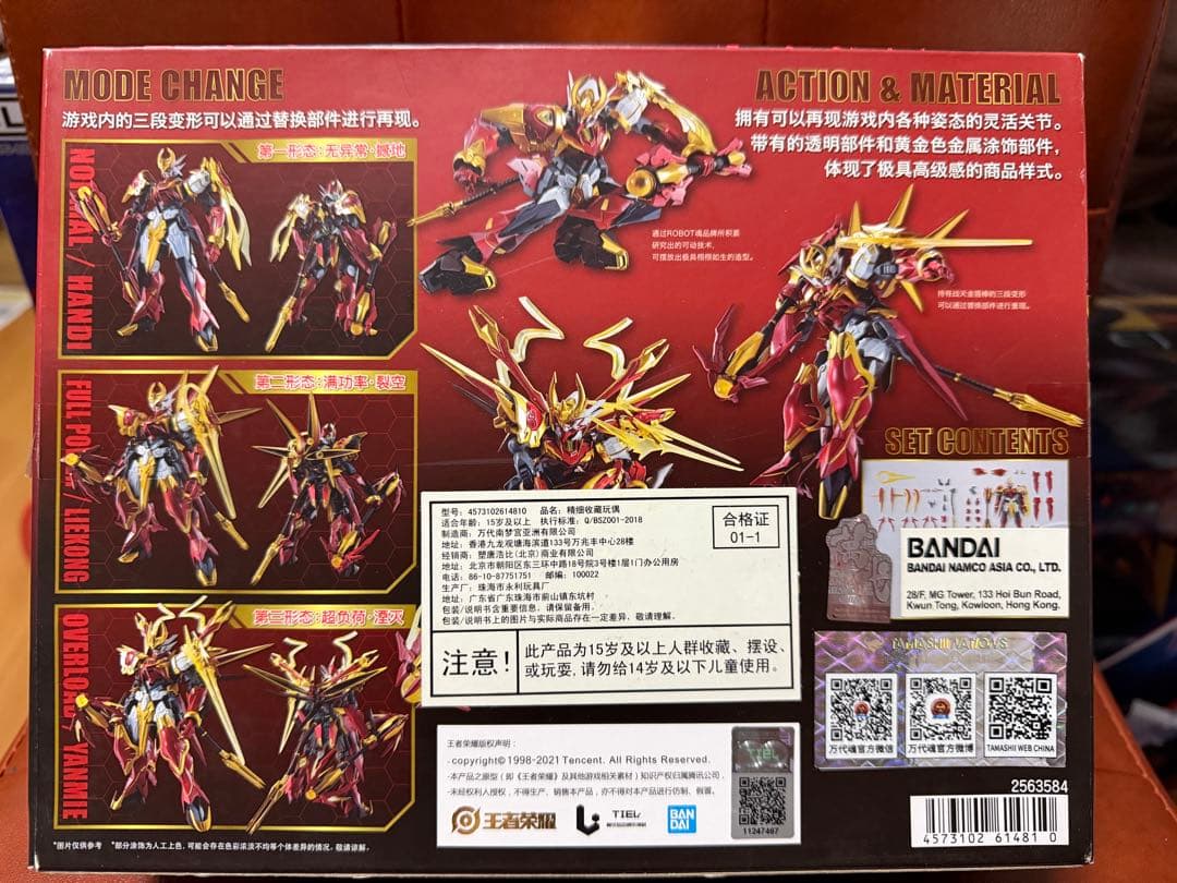 ROBOT魂 HONOR OF KINGS SUN WUKONG 海外品