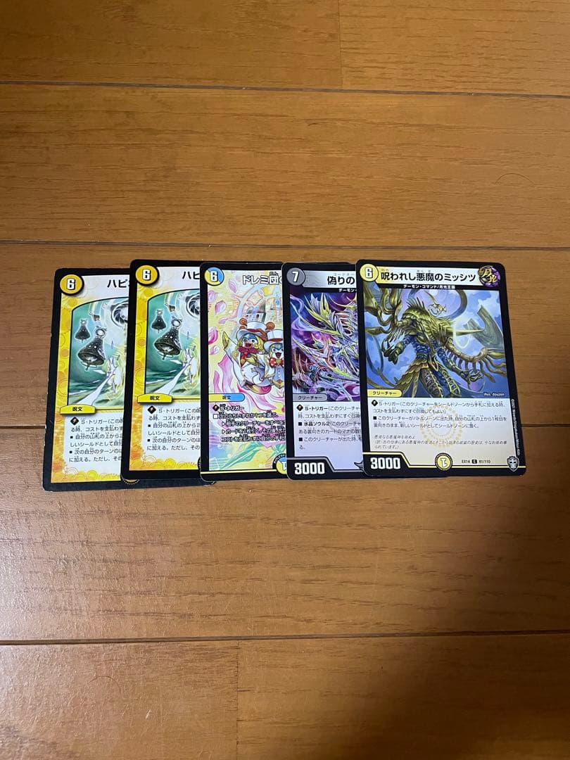 ロ*読様 デュエマ引退品　まとめ売り