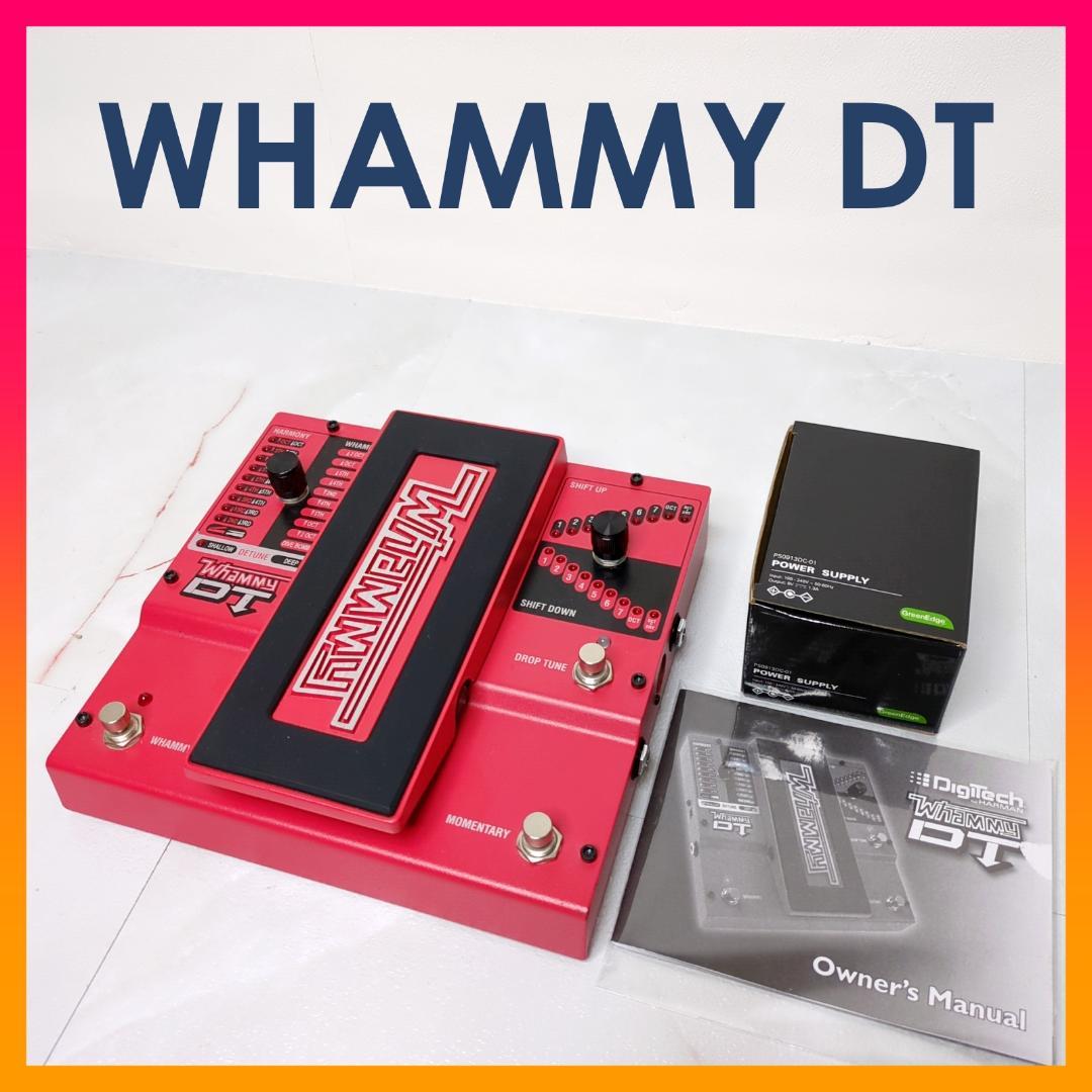 Digitech WHAMMY DT ギターエフェクター デジテック ワーミー