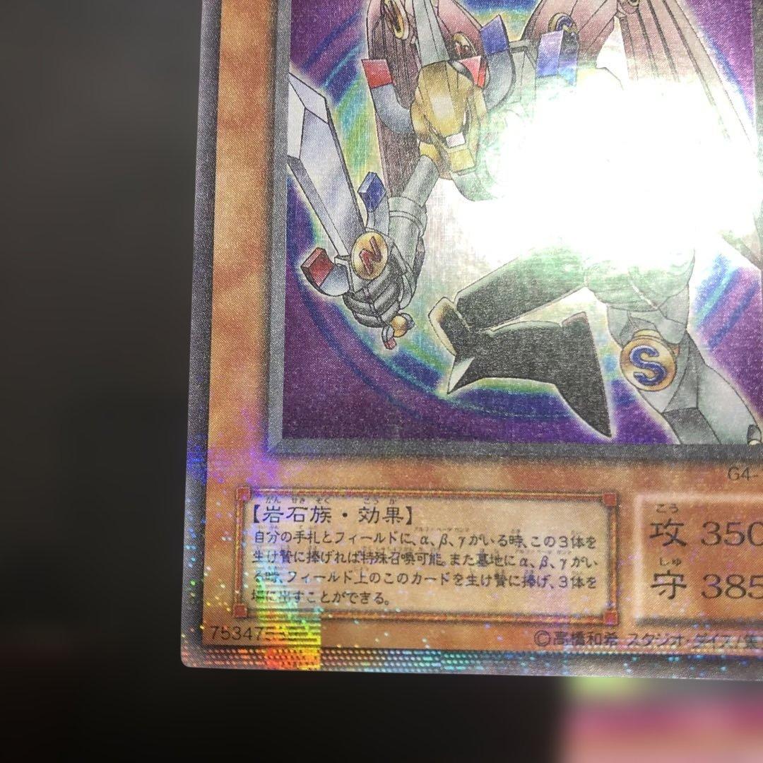 磁石の戦士マグネット・バルキリオン　パラレル