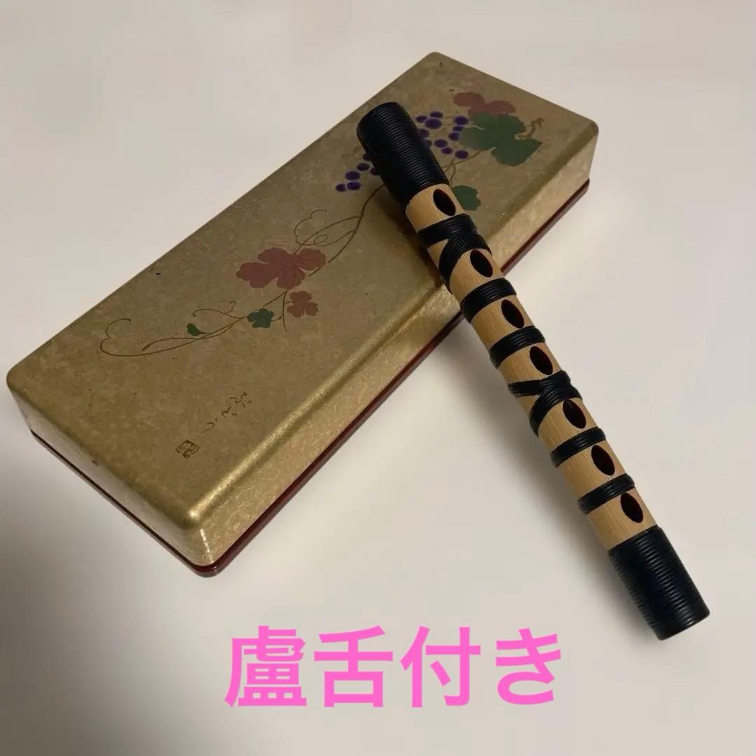 篳篥(ひちりき) 本管　雅楽　白竹　籐巻き　カシュウ漆塗り　ろぜつリード付き