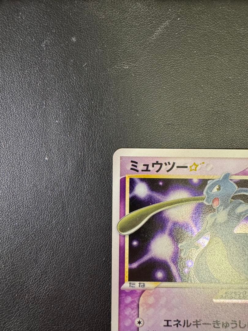 【超貴重】ミュウツー☆ ギフトボックス ミュウ·ルカリオver. 002/002