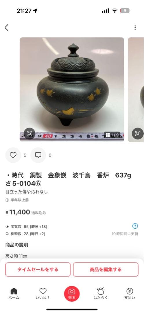 すのうさん専用　4口