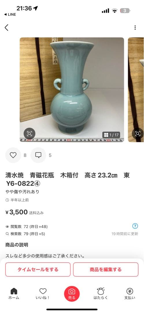 すのうさん専用　4口