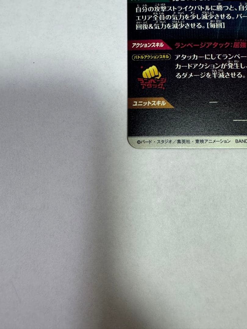 ドラゴンボールスーパーダイバーズ　孫悟空:DA SDV2-061