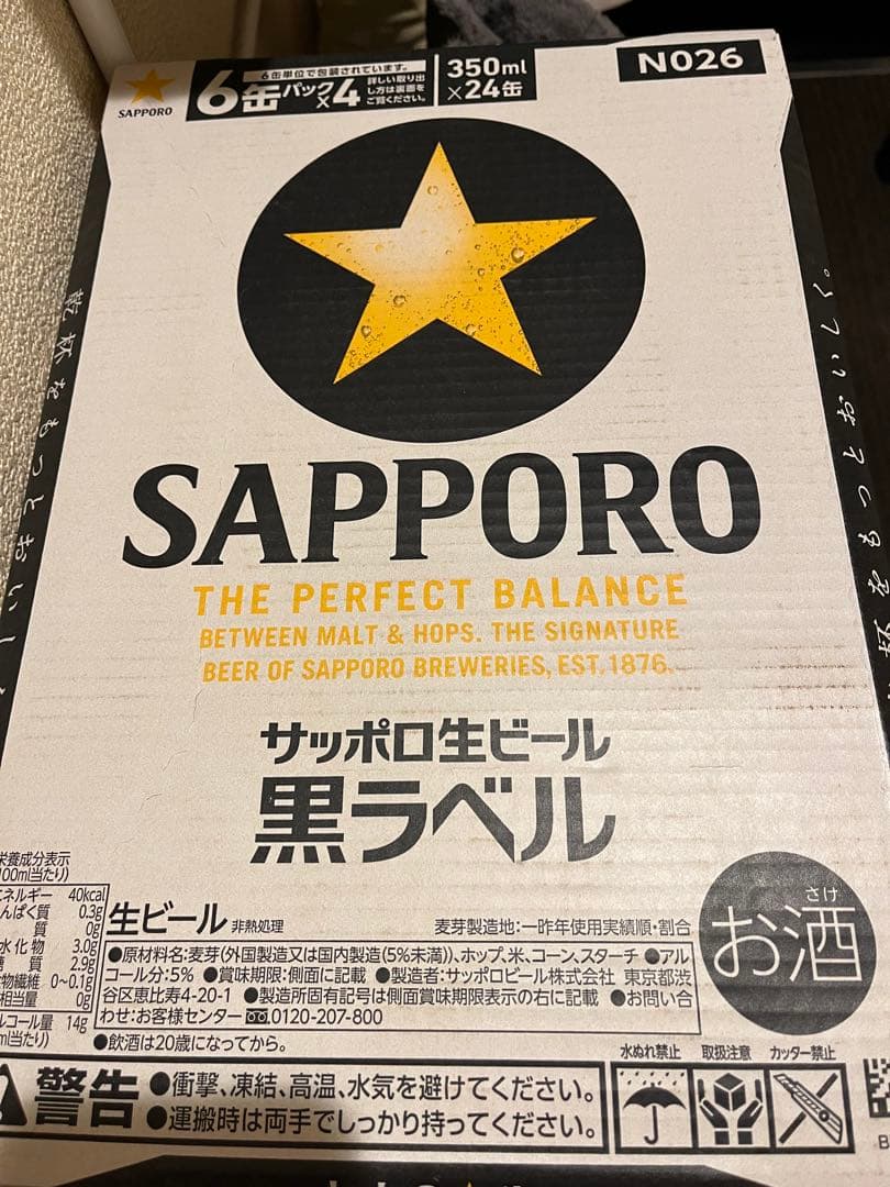 サッポロ黒ラベル＆プレミアムエビス 350ml缶 ２ケースセット