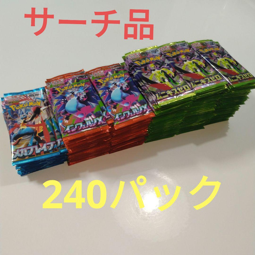 インフェルノX　メガブレイブ　ムニキスゼロ　サーチ品　まとめ売り