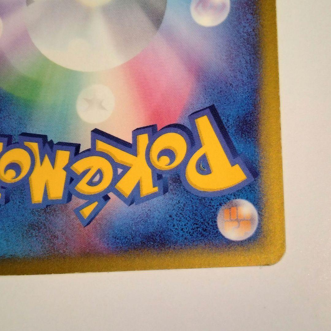 マクドナルドプロモピチュー 025/XY-P