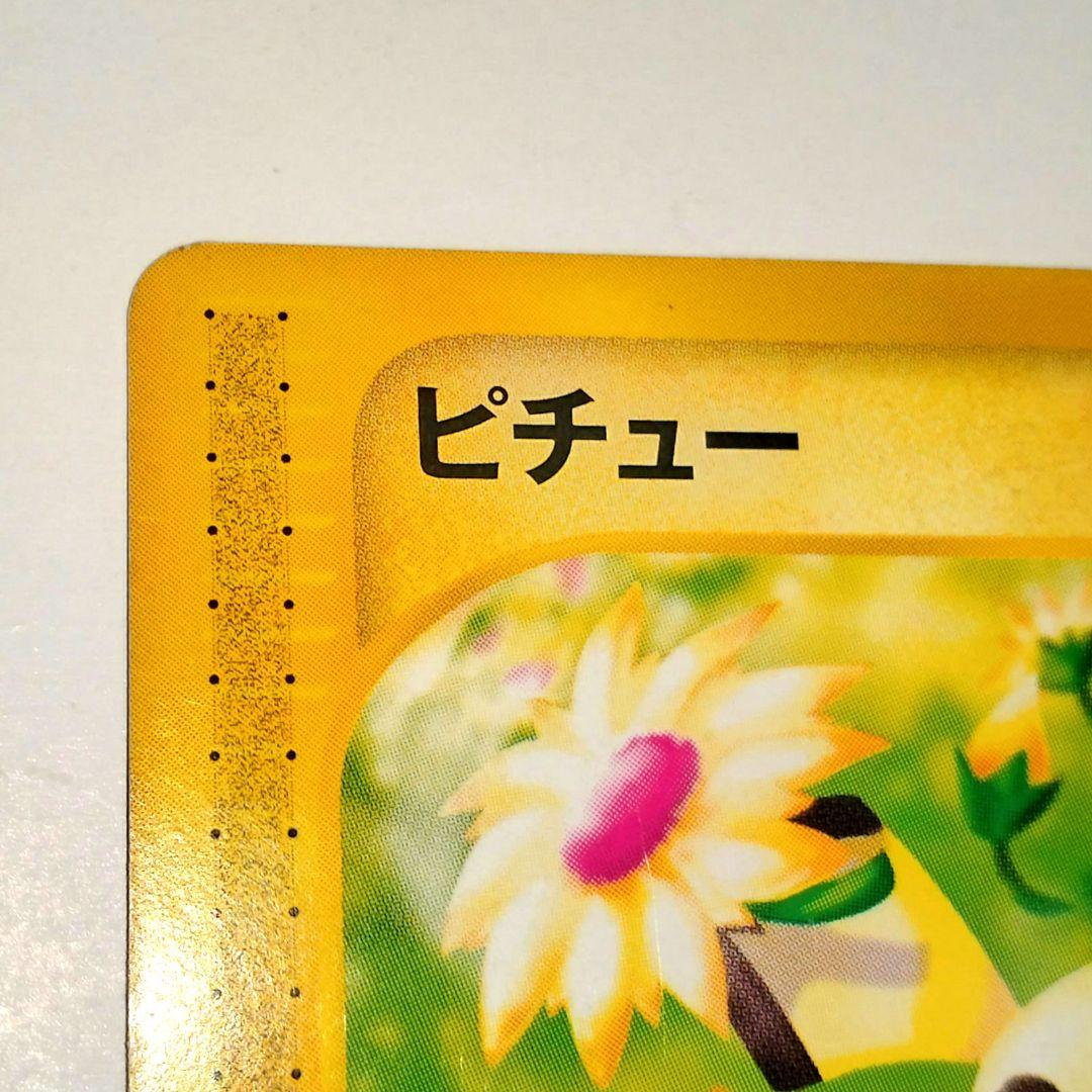 マクドナルドプロモピチュー 025/XY-P