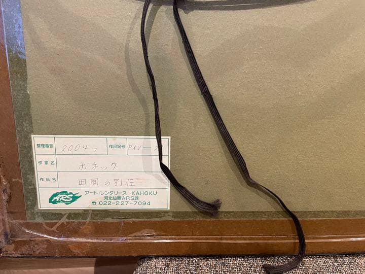 ボネック　田園の別荘、私の青い自転車　リトグラフ　２枚セット