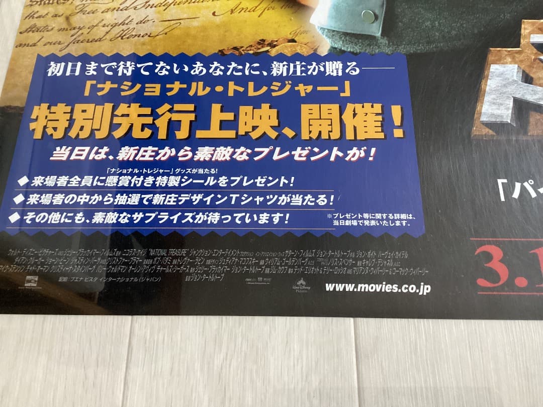 ★大型B1ポスター/新庄剛志/非売品/ナショナルトレジャー/日本ハムファイターズ