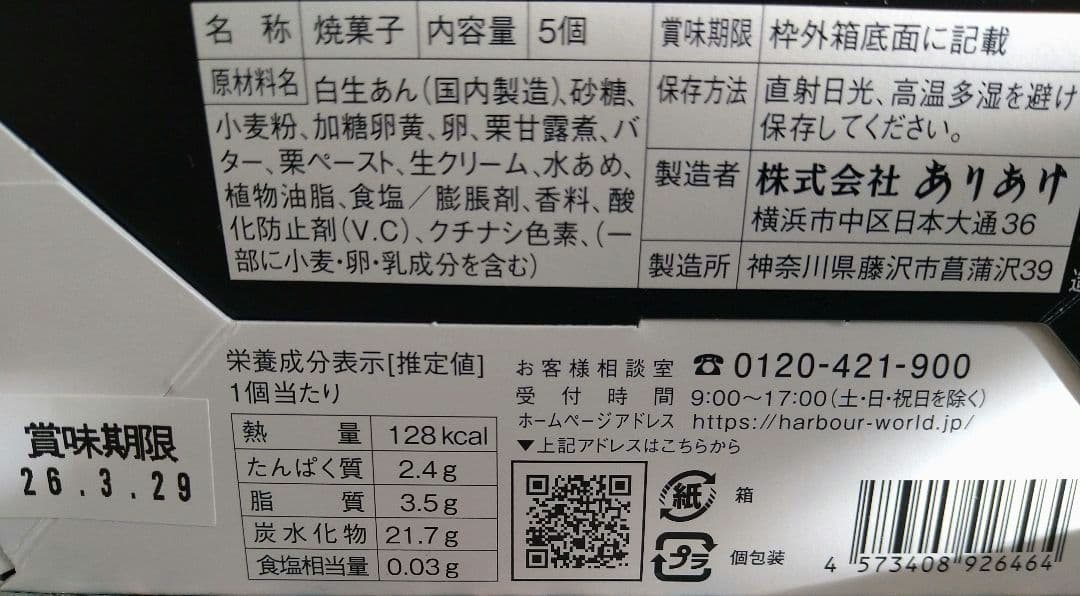 エヴァンゲリオン YOKOHAMA ボックスパッケージ 6個セット