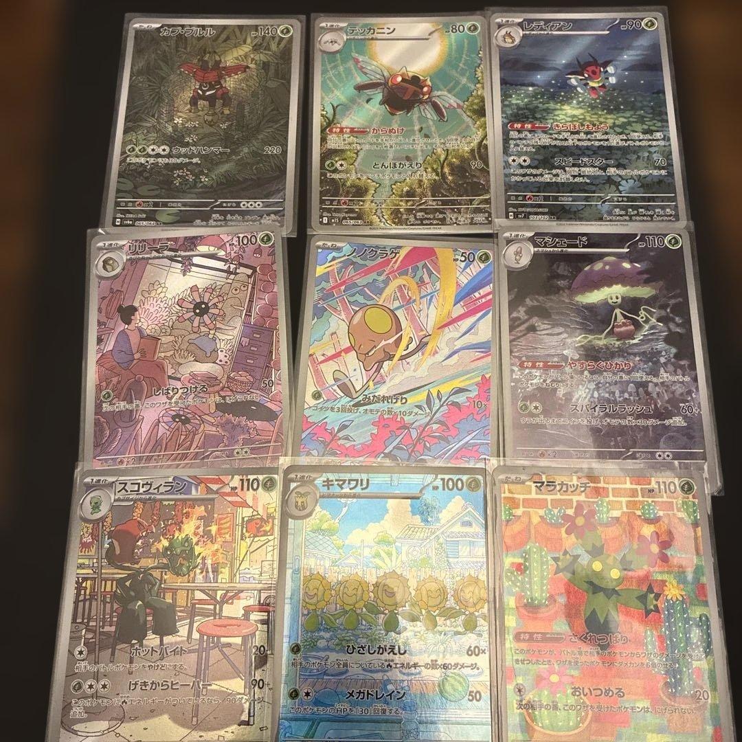 ポケモンカードゲーム AR 70枚　被りなし　まとめ売り