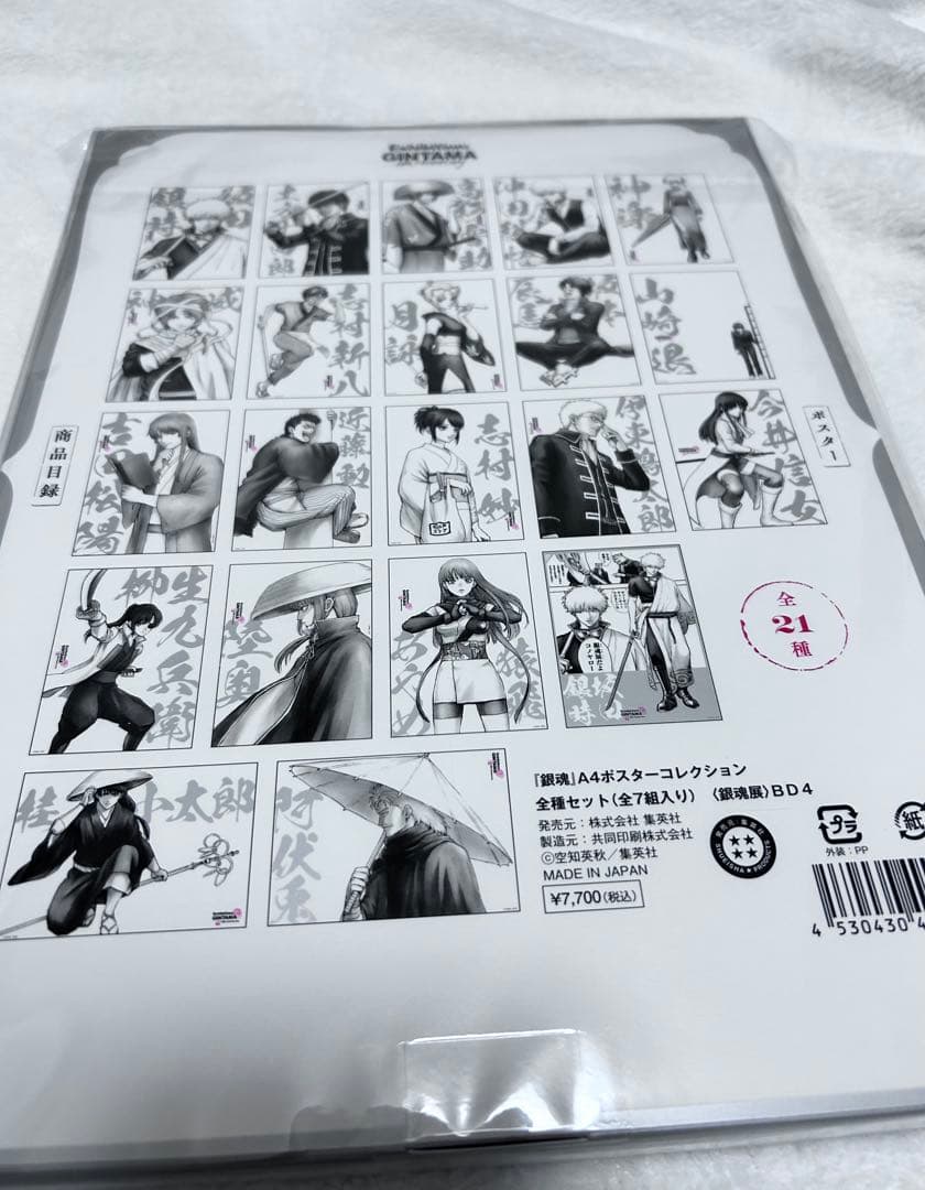 銀魂 A4ポスターコレクションコンプリートBOX