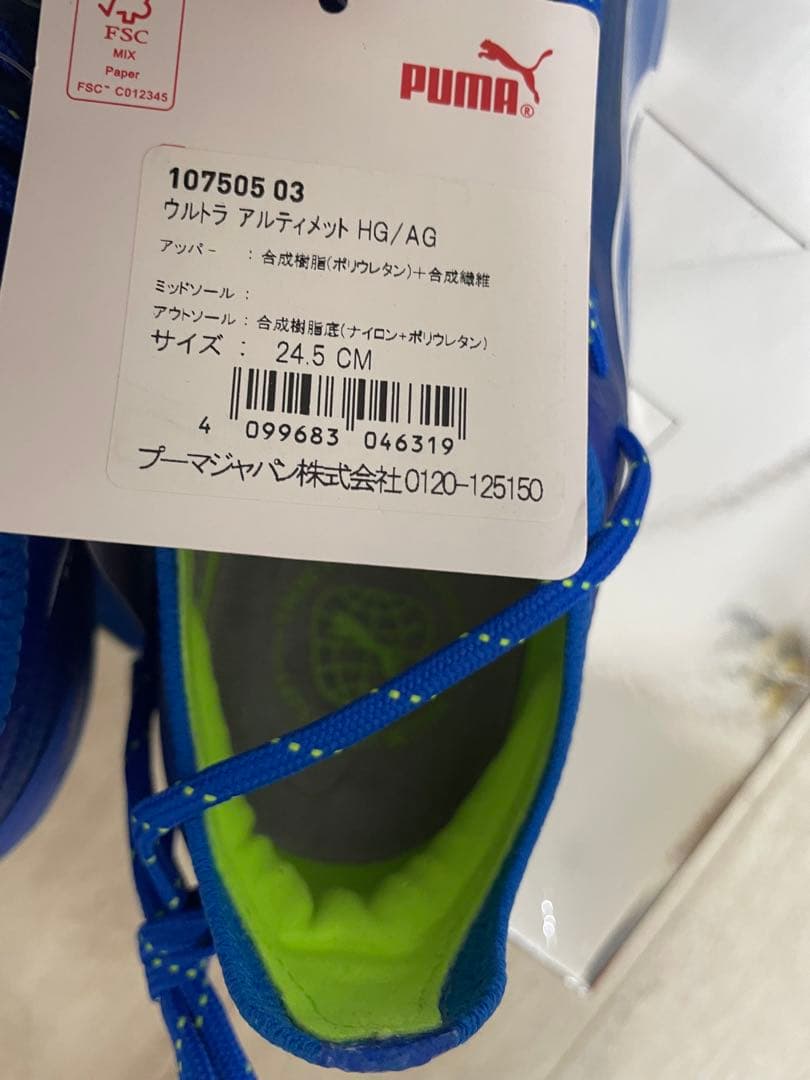 ⭐️ 新品未使用 PUMA⭐️ウルトラ アルティメット HG/AG 24.5㎝