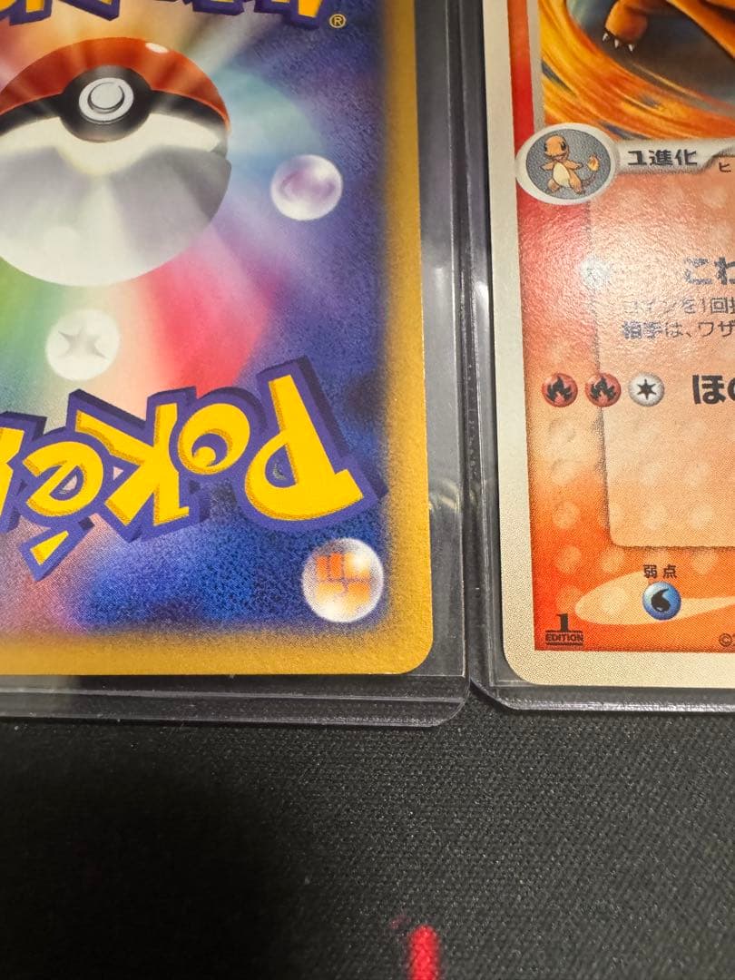 WCP ワールドチャンピオンカップ アンリミ　ヒトカゲ　リザード　セット