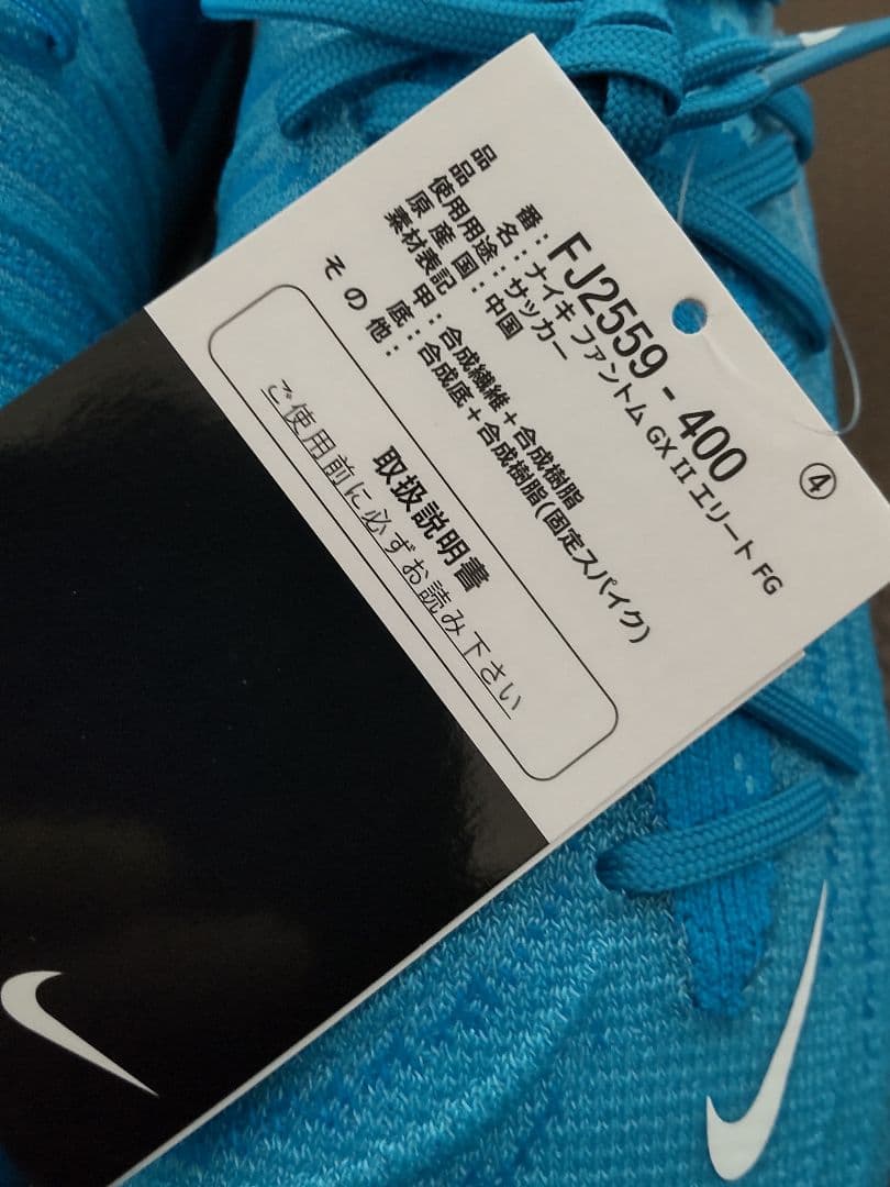 シューズ NIKE PHANTOM GX2 Elite FG