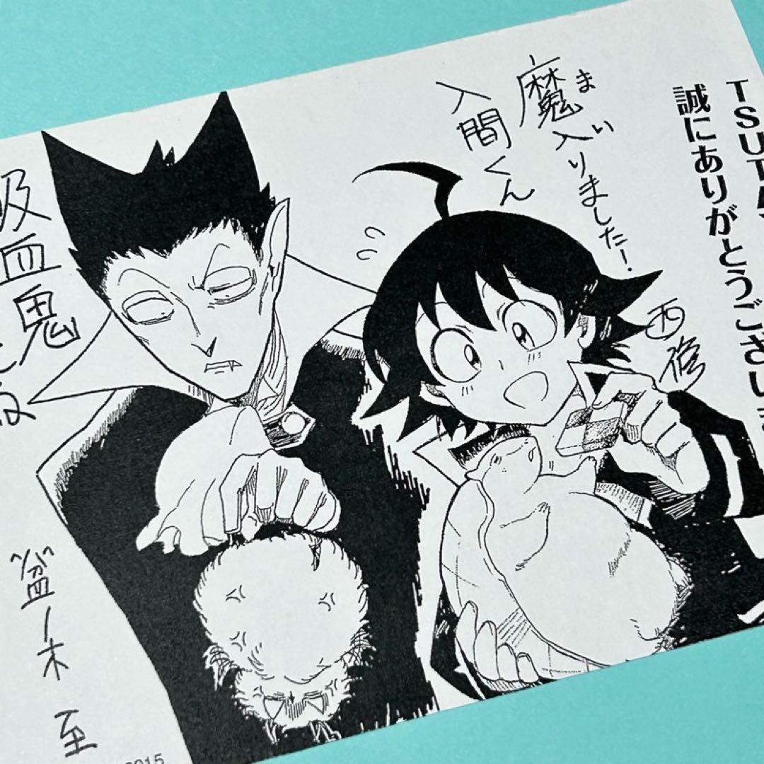 【メルカリ便】吸血鬼すぐ死ぬ&魔入りました！入間くん　TSUTAYA 特典 レア