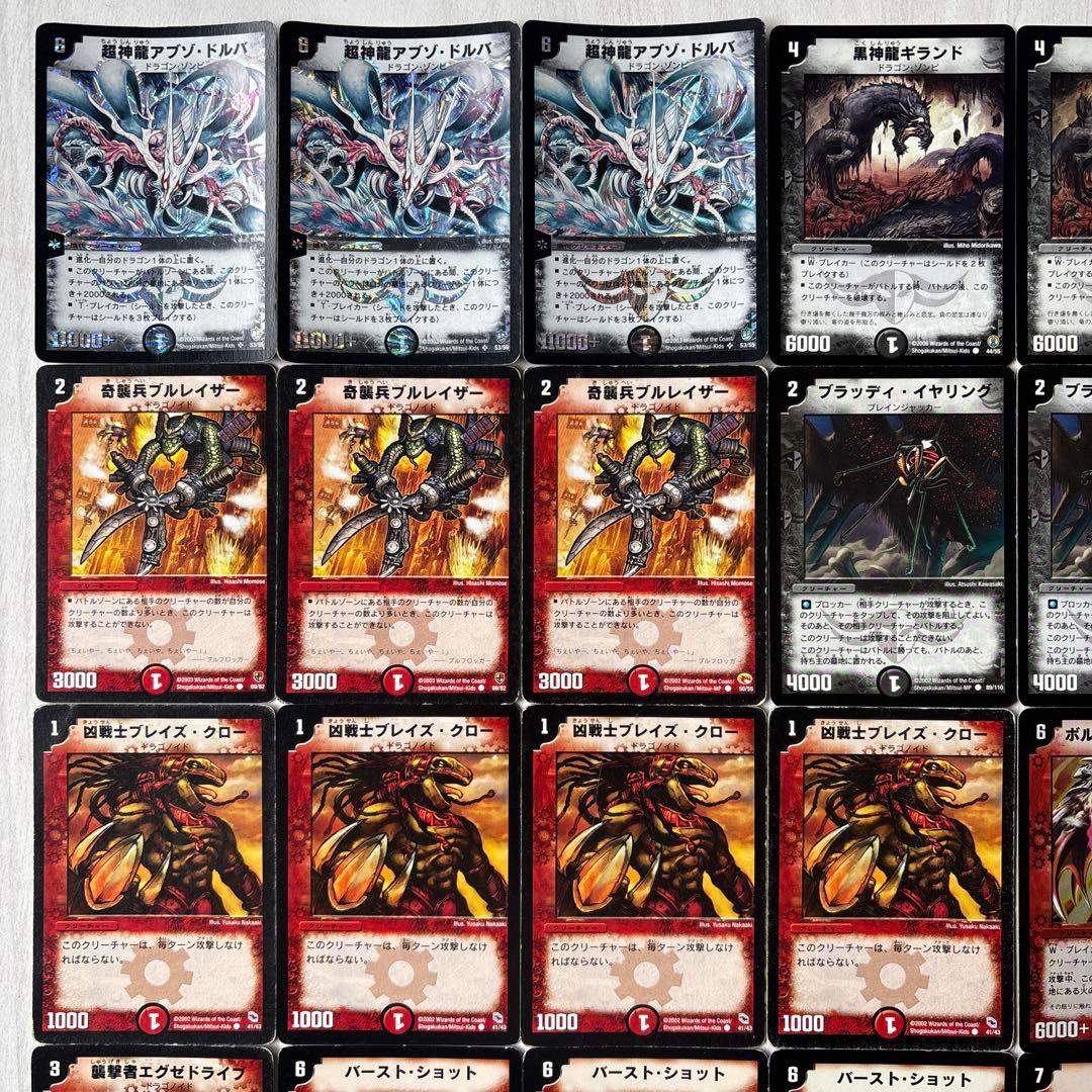 デュエルマスターズ クラシックデッキ【旧枠統一】No.222 不亞幽