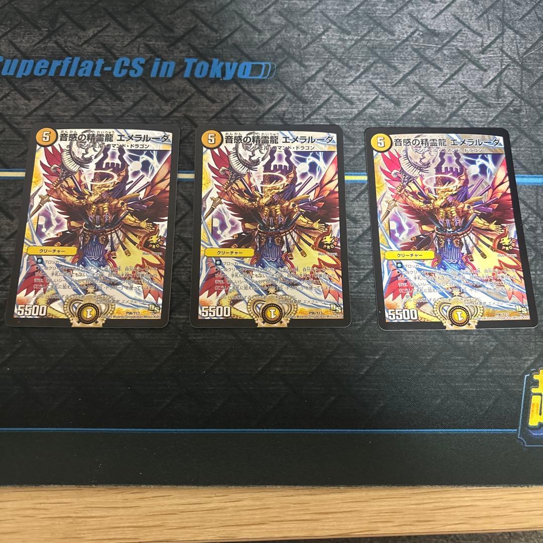 音感の精霊龍 エメラルーダ プロモ3枚