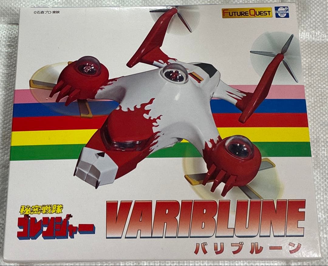 秘密戦隊ゴレンジャー　バリブルーン