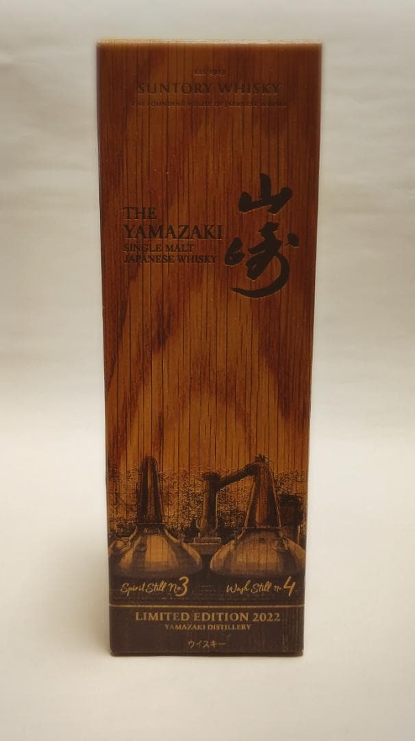ばら売り可 山崎 リミテッド エディション 2022 / 山崎12年・白州12年
