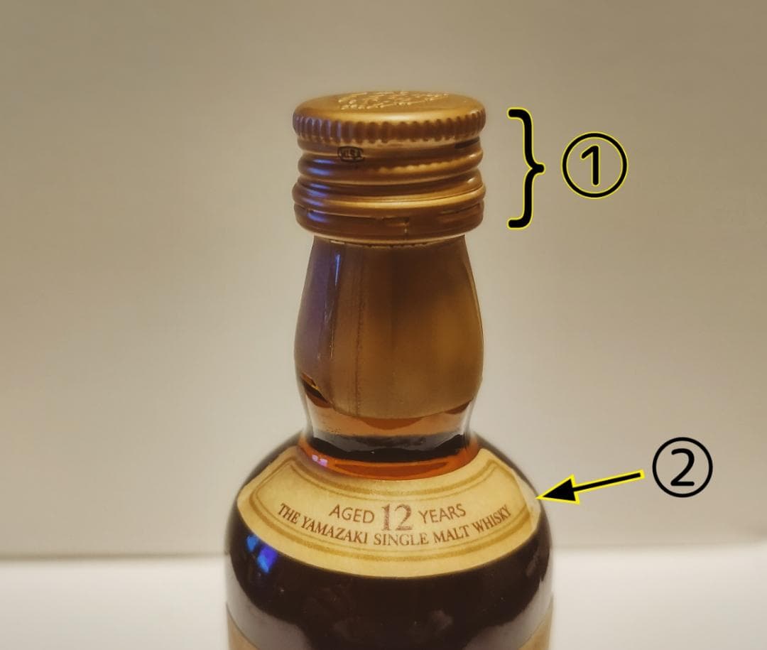 ばら売り可 山崎 リミテッド エディション 2022 / 山崎12年・白州12年