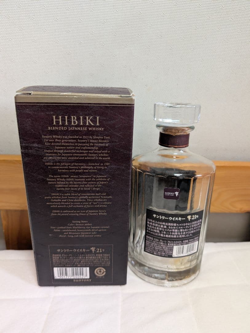 響21年 空瓶　箱付