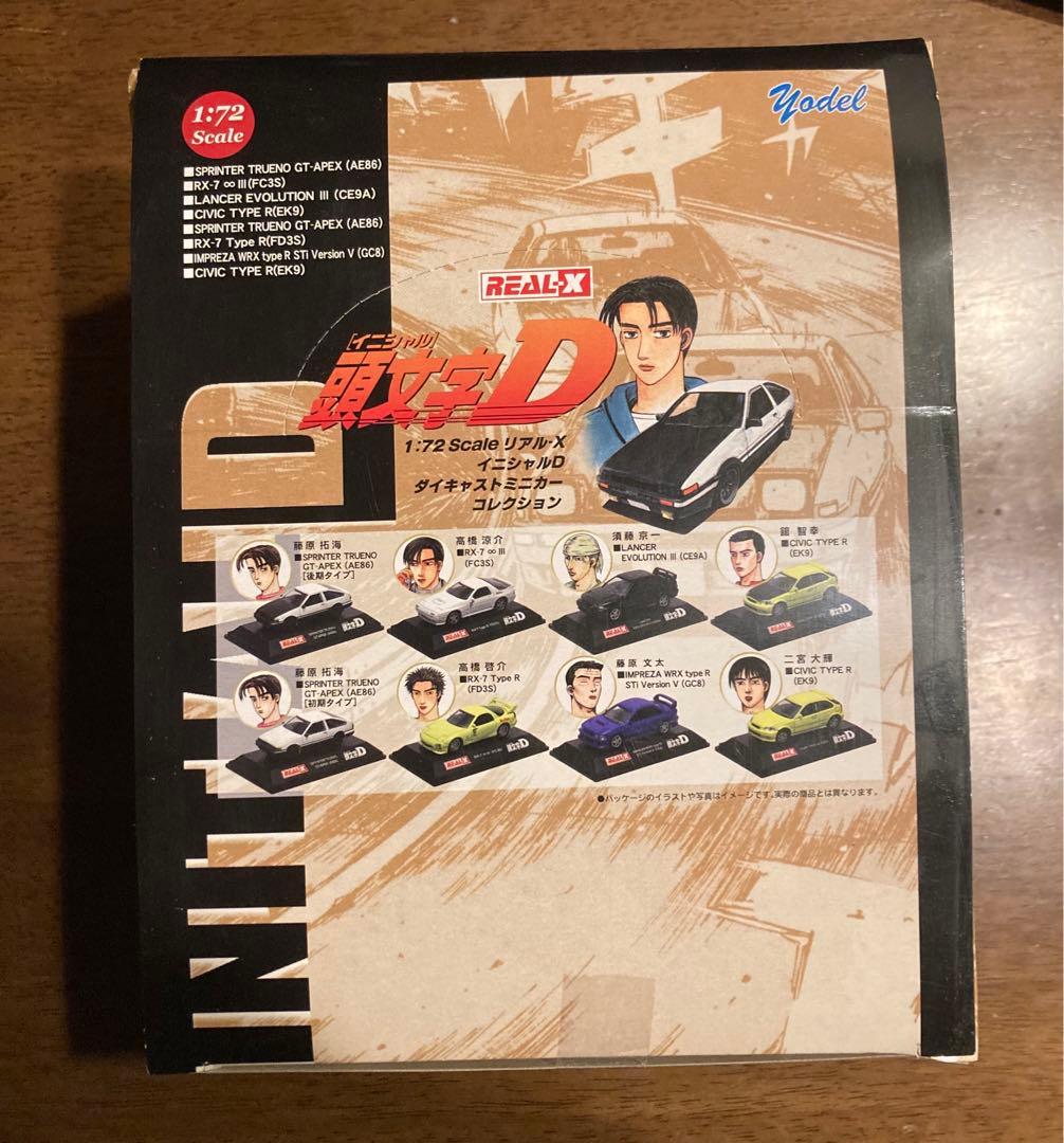 【未開封】頭文字(イニシャル）D ダイキャストミニカー コレクション