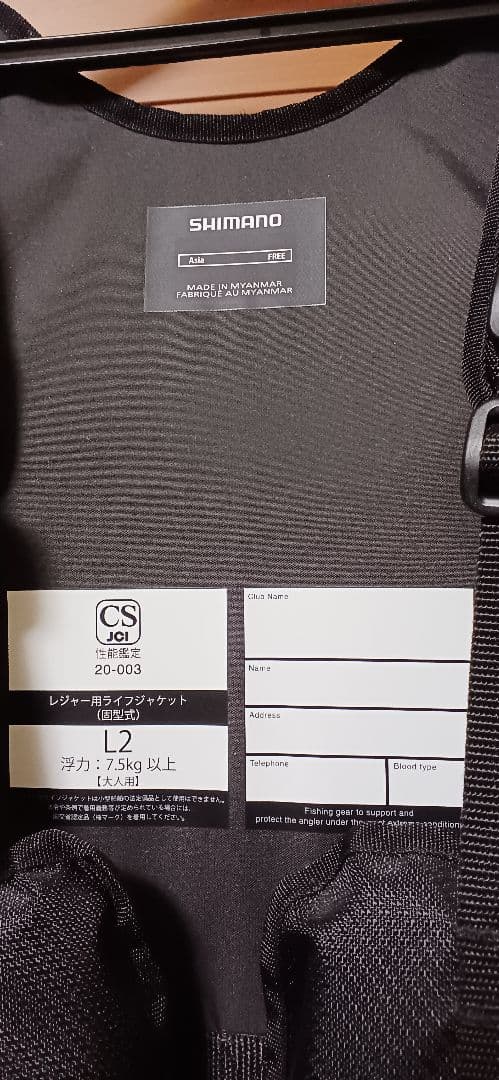 SHIMANO VFー029U　ロックショアベスト