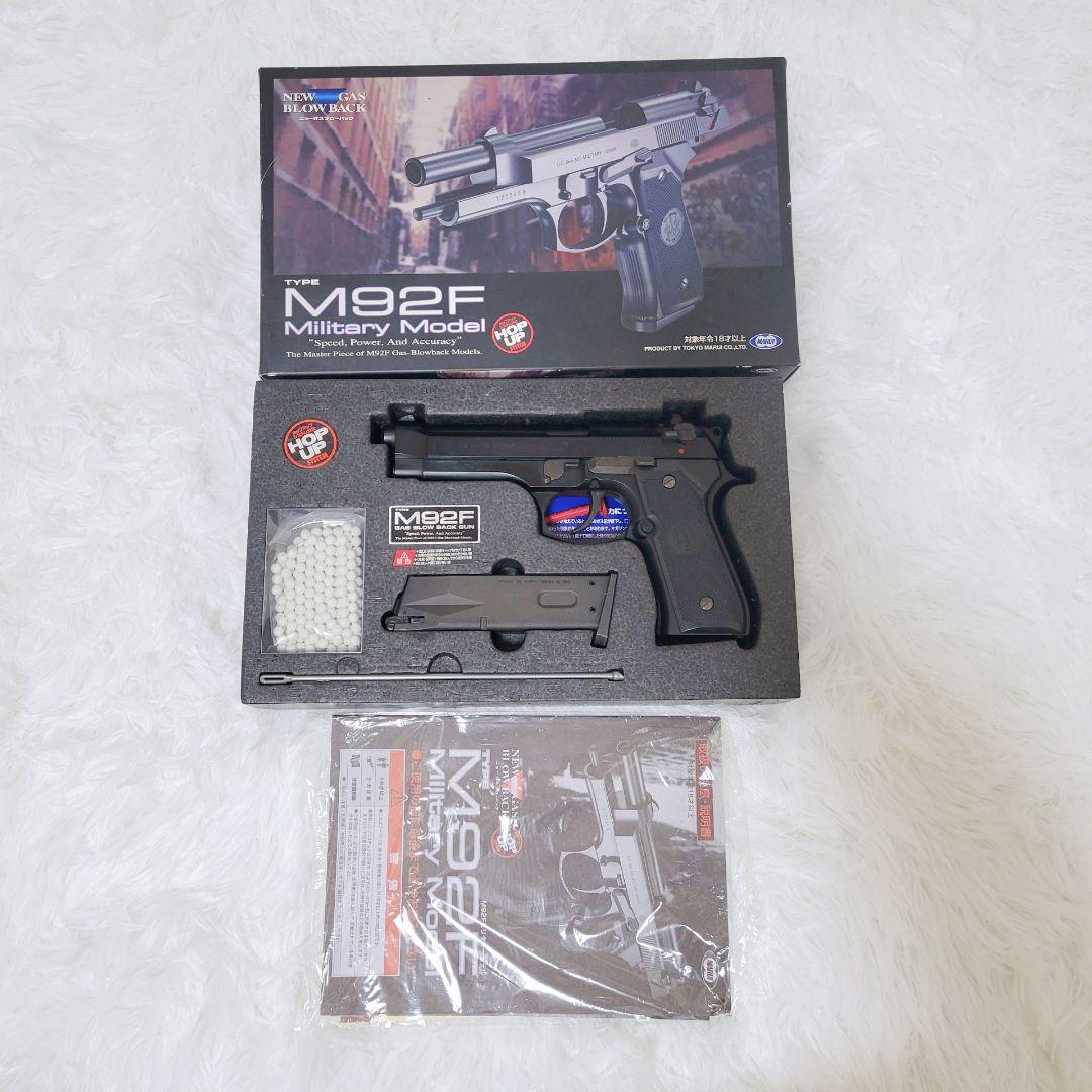 【美品】東京マルイ　ガスブローバック　ベレッタ M92F ミリタリーモデル