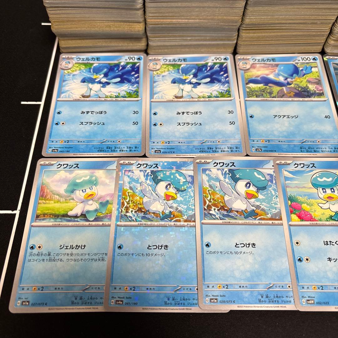 【約1000枚】ポケモンカード　クワッス　ウェルカモ　ウェーニバル大量セット