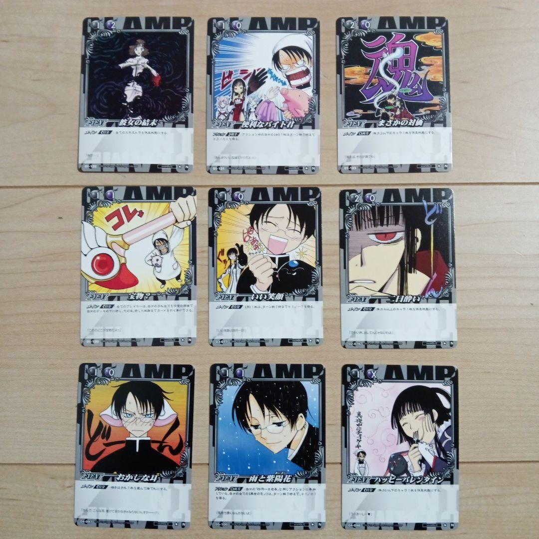 【希少】CLAMP in CARDLAND XXXホリック 18枚セット