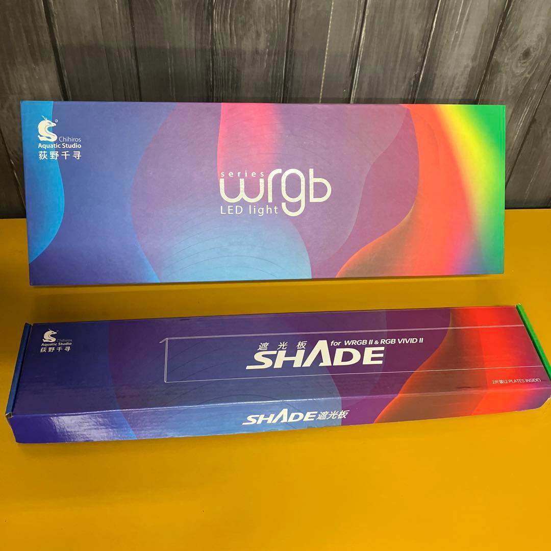 Chihiros WRGBⅡ45 (シェード付き)