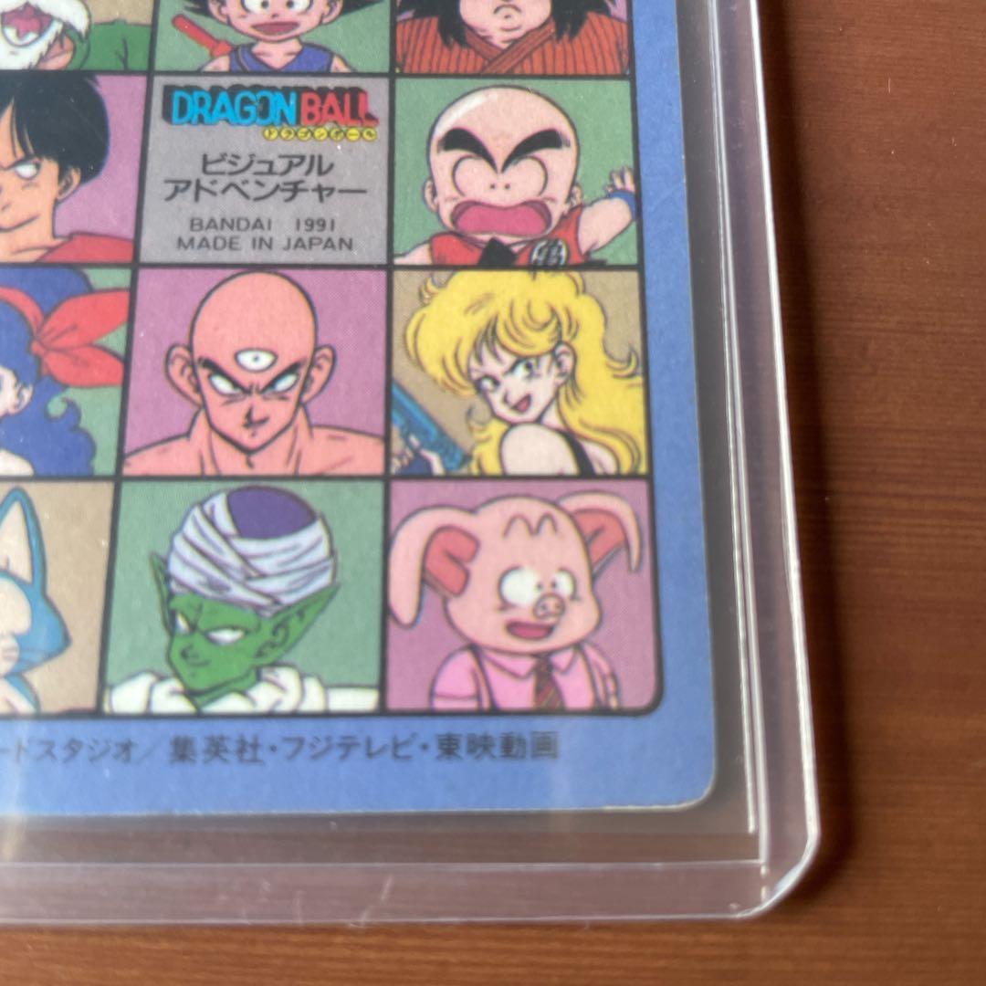 ドラゴンボールカードダス　ビジュアルアドベンチャー　85 神龍に乗って