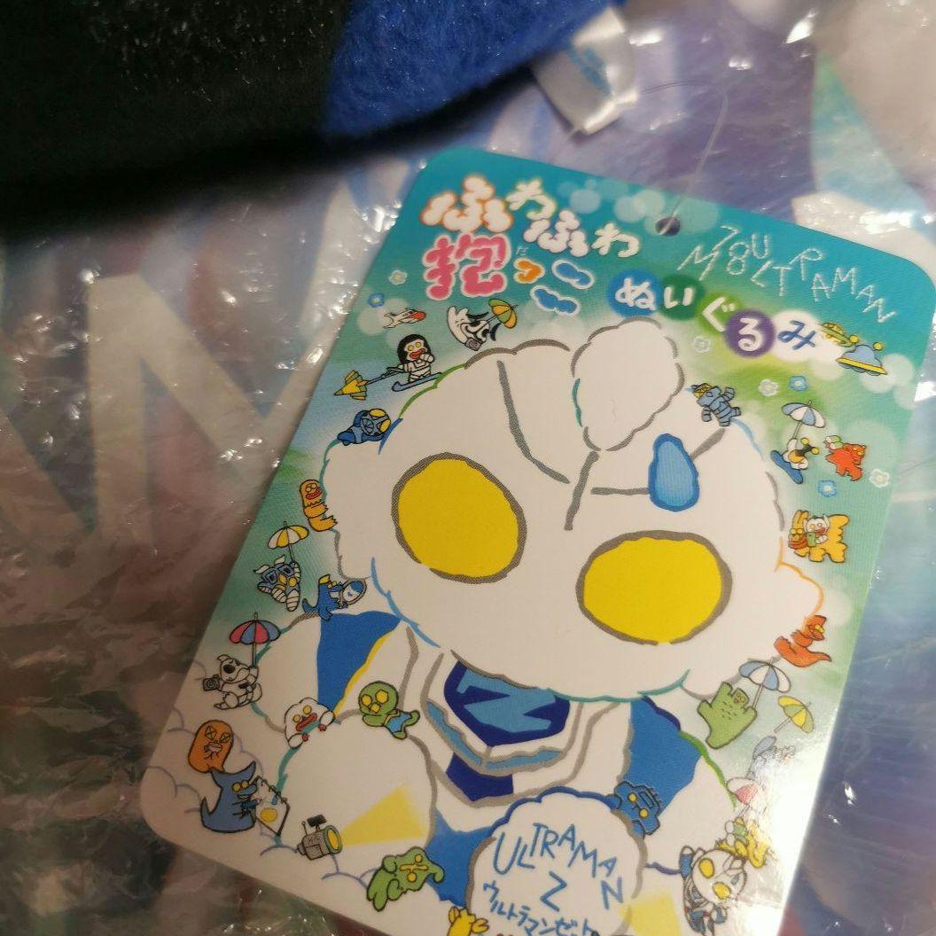 ウルトラマンゼット　M78ウルトラマンショップ　ふわふわ抱っこぬいぐるみ　タグ付