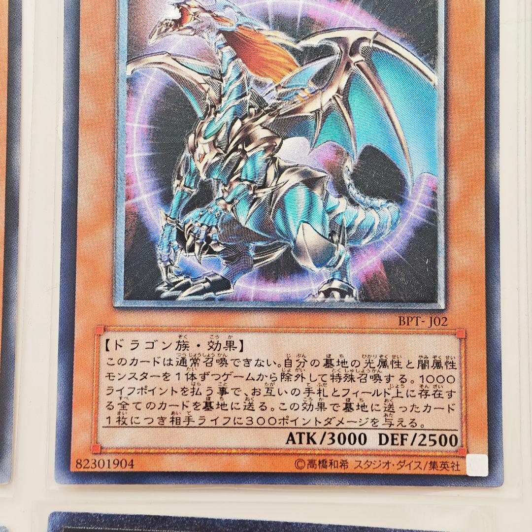 遊戯王 ヴィクトリードラゴン 混沌帝龍 終焉 ダークホルスドラゴン レリーフ
